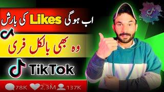 how to get free likes on tiktok 2023 |tiktok like  website | jhatka Tips | #tiktokfreelike #tiktok