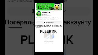 будем помнить их #подпишись #рекомендация #чгтоп #FLEIR27K#YARIK26K#PLEER11K#Shorts