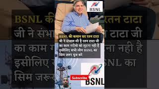 port to bsnl ghar wapsi bsnl #bsnl_validity_recharge #bsnl #shortsfeed