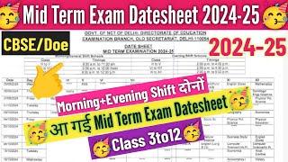 mid term exam datesheet 2024-25 class 3to12 doe/cbse || mid term datesheet kaise download karen