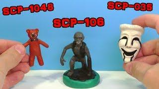 ЛЕПИМ SCP-106 Старик | SCP-035 Маска Одержимости | SCP-1048 Мишка Строитель из пластилина