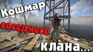 RUST - Как достать соседний клан?! Нас рейдят в онлайне?! Ох уж эти кланы... CheZee.