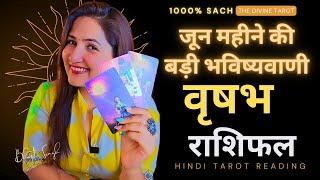 वृषभ राशी जून 2024 | बड़ी भविष्यवाणी | VRUSHABH Rashi JUNE 2024 | TAURAS | HINDI TAROT