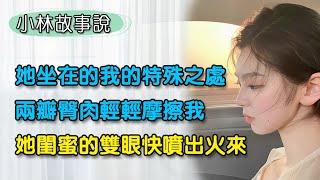 朋友介紹離異女人給我做女友，她跟我說需要幫忙可以到家裏找她...#婚姻生活 #大陆真实故事 #情感故事