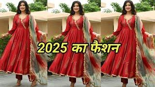 Most Beautiful Anarkali Suit Design ideas for girls 2025 new Anarkali suit design 2025 ka fashion