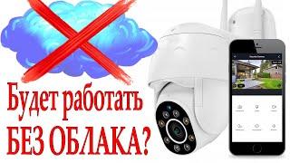 Free Video Surveillance. Will the camera work without CLOUD?