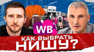 Сухой расчёт: Как выйти на Wildberries со 100.000₽ и заработать? Товарный бизнес