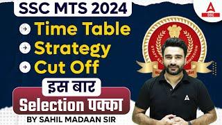 SSC MTS 2024 | SSC MTS Strategy, Time Table, and Cut Off | By Sahil Madaan