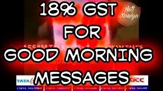 18% GST Charge For Good Morning Messages