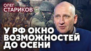 ️СТАРИКОВ: На Харьковщину ПЕРЕКИНУЛИ 70-тысячную армию. Фронт раскачивают. У РФ дроны 5 поколения