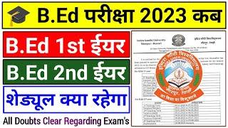 B.Ed exam 2023 || igu b.ed 1st/2nd year exam date 2023 || igu bed exam update 2023 || igu b.ed exam