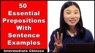 50 Prepositions With Sentence Examples - Chinese Listening Practice | HSK Grammar | Chinese Grammar