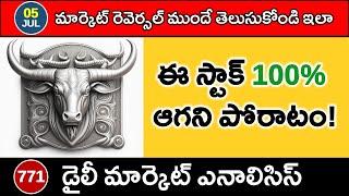 మిస్టర్ ట్రేడర్ రేపటి మార్కెట్ ఎనాలిసిస్ | NIFTY & BANKNIFTY Daily Analysis with Logic | 771