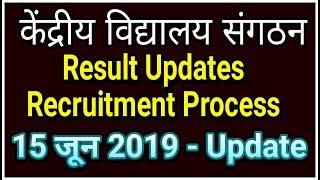 KVS RESULT UPDATE 2019 | KENDRIYA VIDYALAYA SANGATHAN | LDC | STENO | UDC RESULT 2019 | SWAPNIL