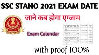 ssc steno exam date 2021| ssc steno exam date update