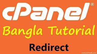 cPanel Bangla Tutorial 9 - How to Redirect URL