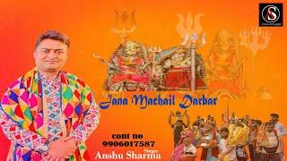 JANA MACHAIL DARBAR ||  Anshu Sharma  || @AnshuSharmaVoiceofDuggar