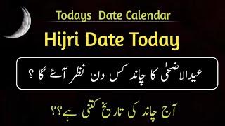 Islamic calendar 2024 date l urdu date today l hijri date today l sindhi date today l arabic date