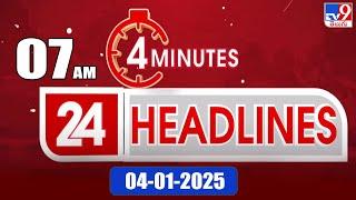 4 Minutes 24 Headlines | 7 AM | 04-01-2025 - TV9