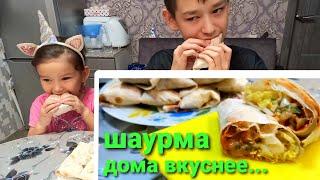 ШАУРМА - сочная, хрустящая, много начинки! ДЕТИ БУДУТ РАДЫ! ВМЕСТЕ С НАМИ. УЛАН-УДЭ.