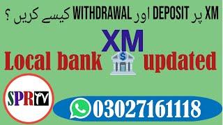 XM Deposit And  Withdrawal Method  by SPR Trading View |Urdu | हिंदी | Hindi