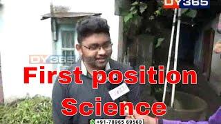 Assam HS Result 2019 || First position Science - SAYAN MAZUMDAR, Sonitpur, Mark Secured: 478/500