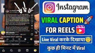 Instagram Viral Captions | Viral Captions For Instagram Reels | Instagram Viral Caption