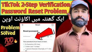 TikTok 2-Step Verification Problem | TikTok Password Couldn't Reset Problem