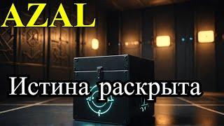 Расшифровка черного ящика AZAL: что произошло на самом деле?