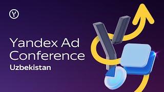 Yandex Ad Conference в Узбекистане