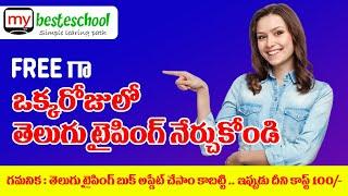 Anu Script Telugu Typing in One Hour| Anu Script Manager | #1 Apple Keyboard| Telugu typing