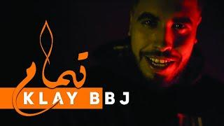 Klay - Tamam (Official Music Video) | تمام