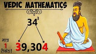 Quickest Way! to Find Cube of Any Number | Vedic Maths