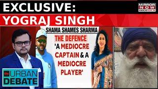 Urban Debate | Congress Leader 'Body Shaming' Row | Former Indian Cricketer Yograj Singh Exclusive