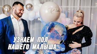 Gender party Анапа гендер пати        кто у нас ? #гендерпати #анапа