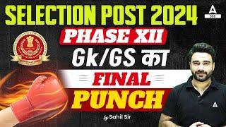 SSC Selection Post Phase 12 | GK GS Most Expected Questions | By Sahil Madaan