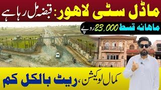 Lda Approved Society | Model City Lahore | inst-23,000 | Developed Society | Himmat Group