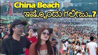 Family Visit to a Shenzhen Beach - Part-1 | Shenzhen | China | Kannada vlogs