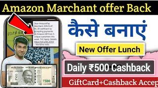 Amazon Marchant Worldline offer Flat ₹500 Cashback || Amazon Pay Balance to Bank Transfer charge