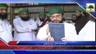 News Clip 10 Dec - Mufti Dawateislami kay Madani Phool