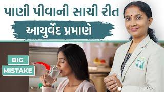 You Are Drinking Water The Wrong Way | Dr. Devangi Jogal | JOGI Ayurved