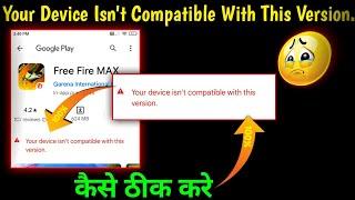 कैसे ठीक करे Old Device Samsung J7... | Your Device Isn't Compatible With This Version Free Fire Max