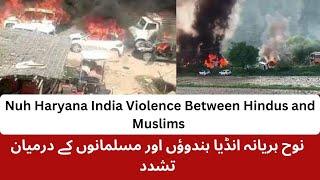 Nuh Haryana Violence Between Hindus and Muslims , Pakistan Express