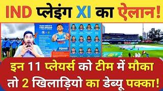 IND vs SA 1st T20i: South Africa के खिलाफ टीम India की Playing 11 का ऐलान ये 2 प्लेयर्स करेंगे Debut