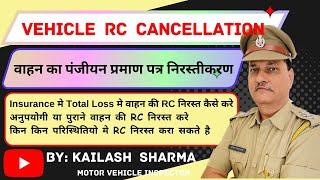 Vehicle R C Cancellation/वाहन की RC निरस्तीकरण