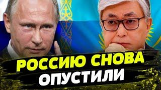 Казахстан ИЗБАВЛЯЕТСЯ от России! Пропаганде РФ пришел КОНЕЦ?