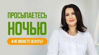 "Пробуждение среди ночи? Узнайте, почему это происходит и как вернуться к глубокому сну!"