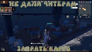 Забрали дроп у читера. Выживание на блади сервере! В Last Island Of Survival #LIOS#LDRS#RustMobile