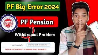 Date of exit in respect of member is not available || PF form 10c apply nahin ho raha hai | PF error