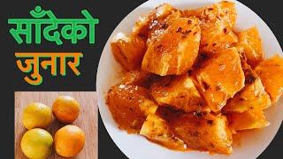 Sadeko Junar | Suntala Sadeko | Nepali style Junar Sadheko | Piro Sadheko Suntala | Orange Salad